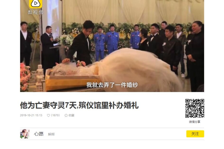 Die tote Braut Yang Liu in ihrem Hochzeitskleid. Daneben der Bräutigam Xu Shinan