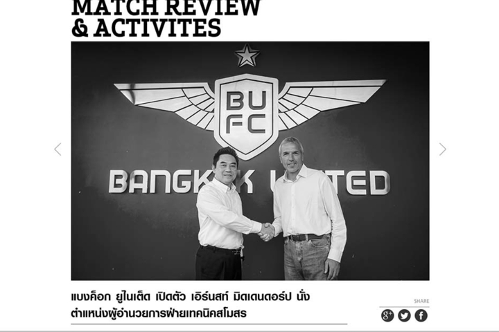 Am 1. Dezember machte Bangkok United die Verpflichtung Middendorps offiziell.