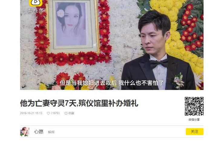 Xu Shinan neben einem Bild seiner verstorbenen Frau Yang Liu.