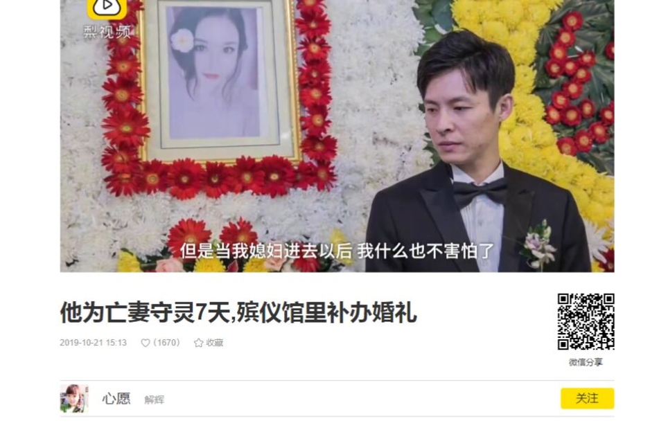 Xu Shinan neben einem Bild seiner verstorbenen Frau Yang Liu.