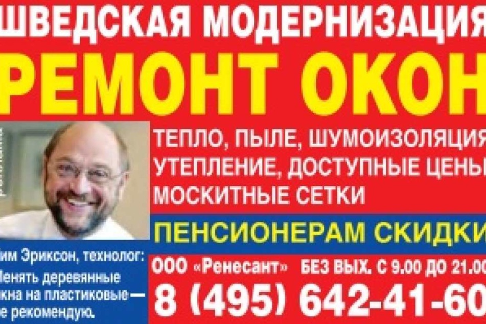 Modernisiert eure Fenster auf die schwedische Art, wirbt die Firma "Okon".