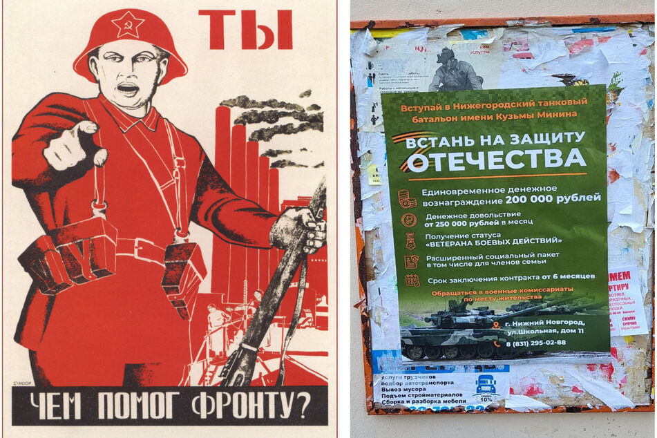 "Wer hilft der Front? - Du", steht auf dem linken Plakat aus dem Zweiten Weltkrieg. In der Putin-Zeit versucht man stattdessen mit finanziellen Anreizen die Menschen zum Kämpfen zu bewegen. Das Plakat auf der rechten Seite wurde von einem russischen TAG24-Leser fotografiert.