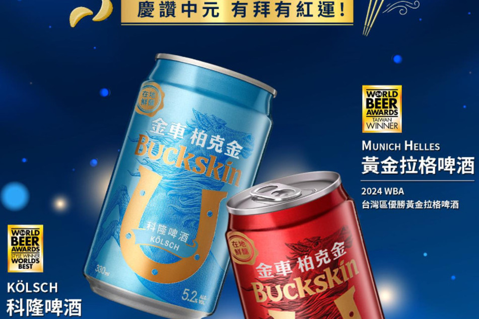 Als "World's Best" wird das Buckskin Kölsch (hier links) in Taiwan beworben. Ob es dort aus der Dose ins passende Kölschglas kommt, ist nicht bekannt.